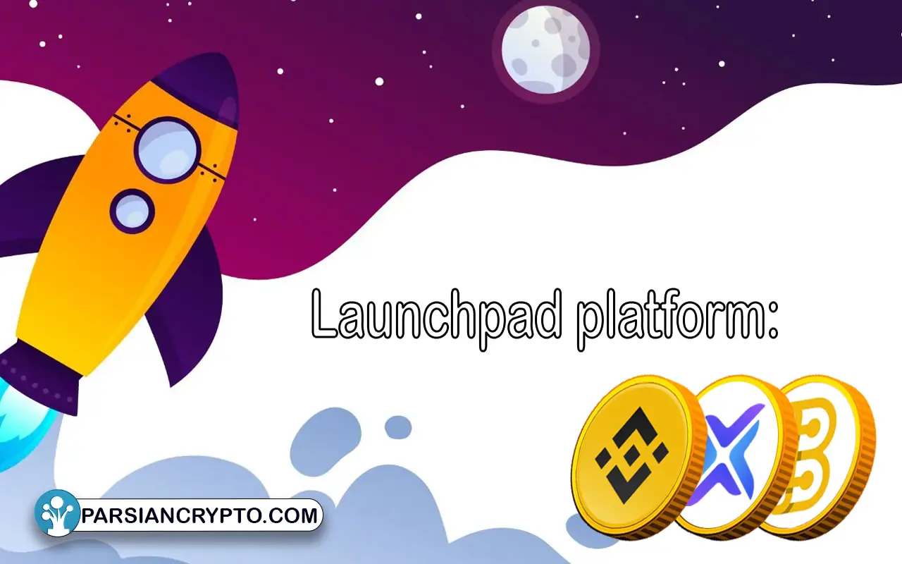 لانچ‌پد (Launchpad Platform); انتخاب پلتفرم IDO