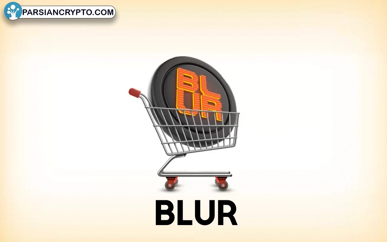 نحوه خرید و نگهداری ارز دیجیتال BLUR